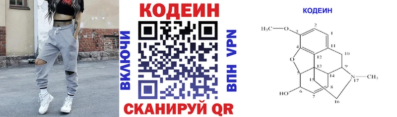 Codein Purple Drank  Изобильный 