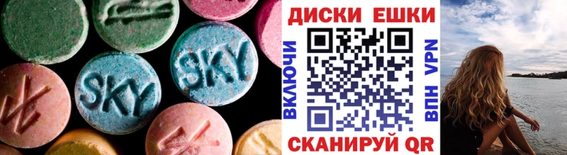 Ecstasy круглые  hydra ONION  Изобильный 