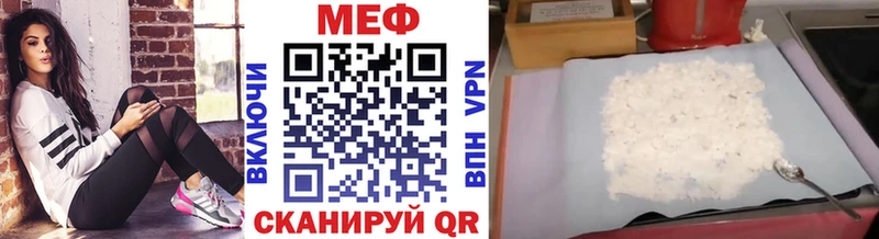 МЕФ mephedrone OMG зеркало Изобильный